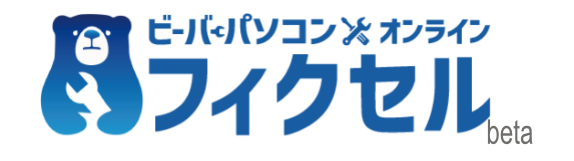 フィクセル