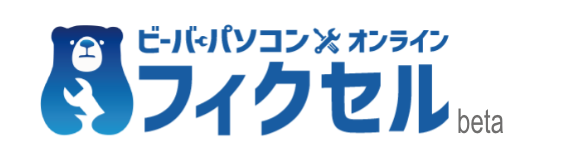 フィクセル